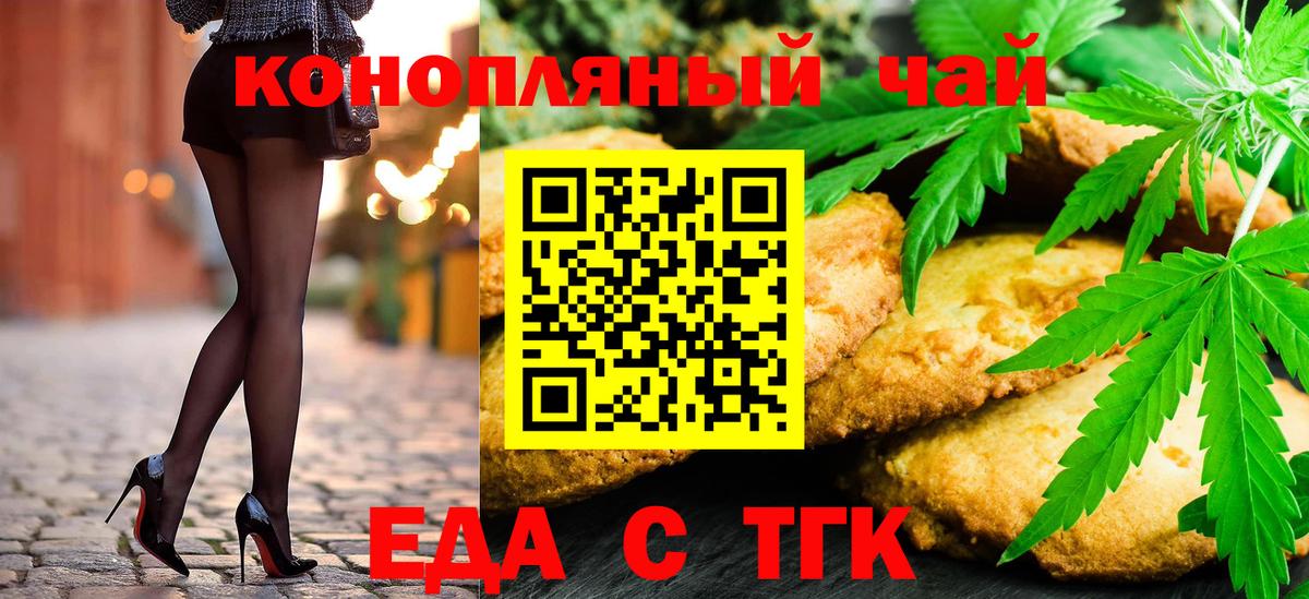 Canna-Cookies конопля  Вход с VPN  Великие Луки 