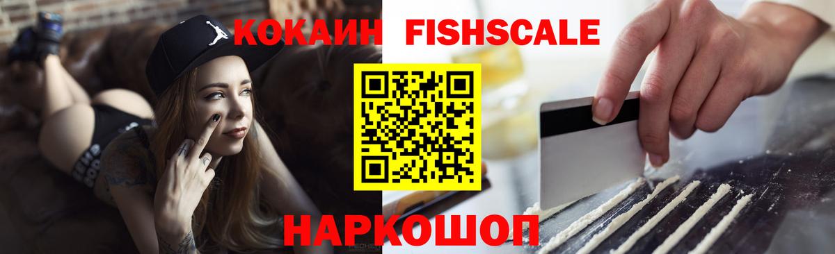 КОКАИН 97% Великие Луки
