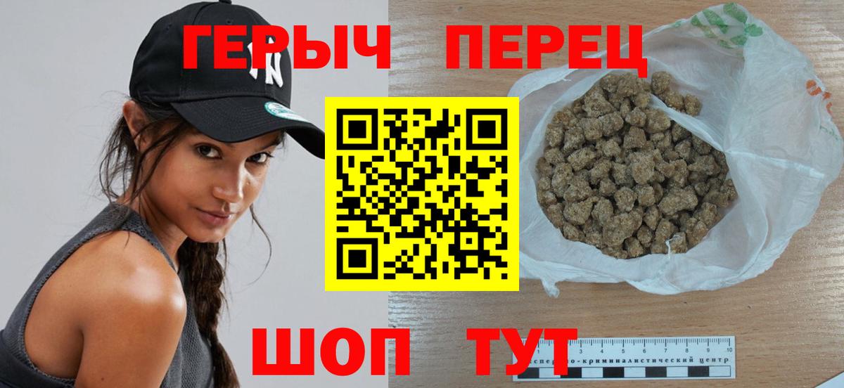 Героин хмурый Великие Луки