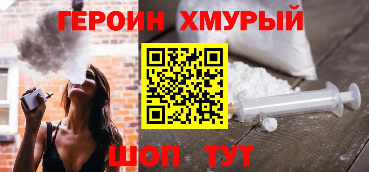 Великие Луки  Героин гречка  Вход с VPN 