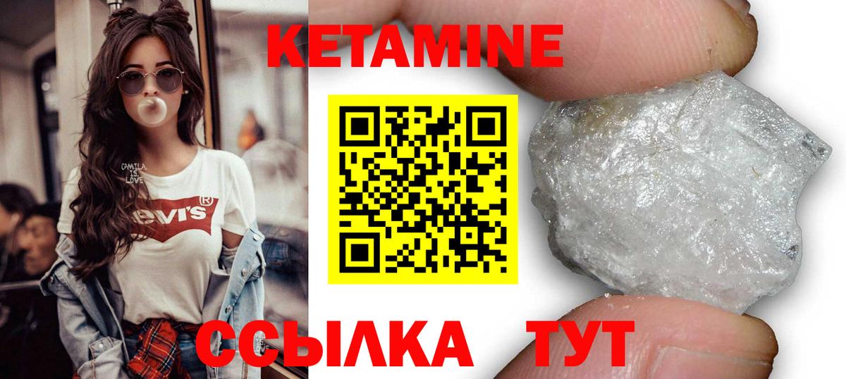 КЕТАМИН ketamine  blacksprut ТОР  Великие Луки  Вход с VPN 
