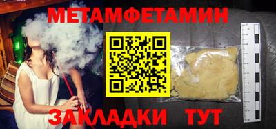 мет Новокубанск