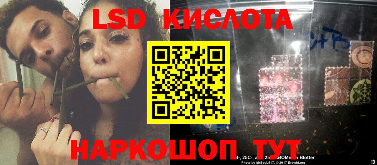 LSD-25 экстази ecstasy  Лсд 25 экстази кислота  Вход с VPN  Великие Луки 
