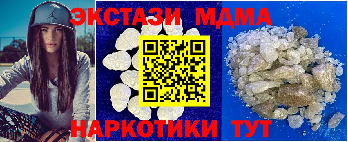 Великие Луки  МДМА  Вход с VPN  МДМА VHQ  MDMA молли 