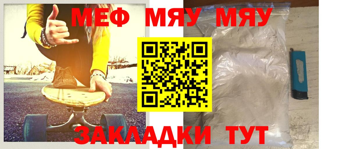 Мефедрон мука Великие Луки