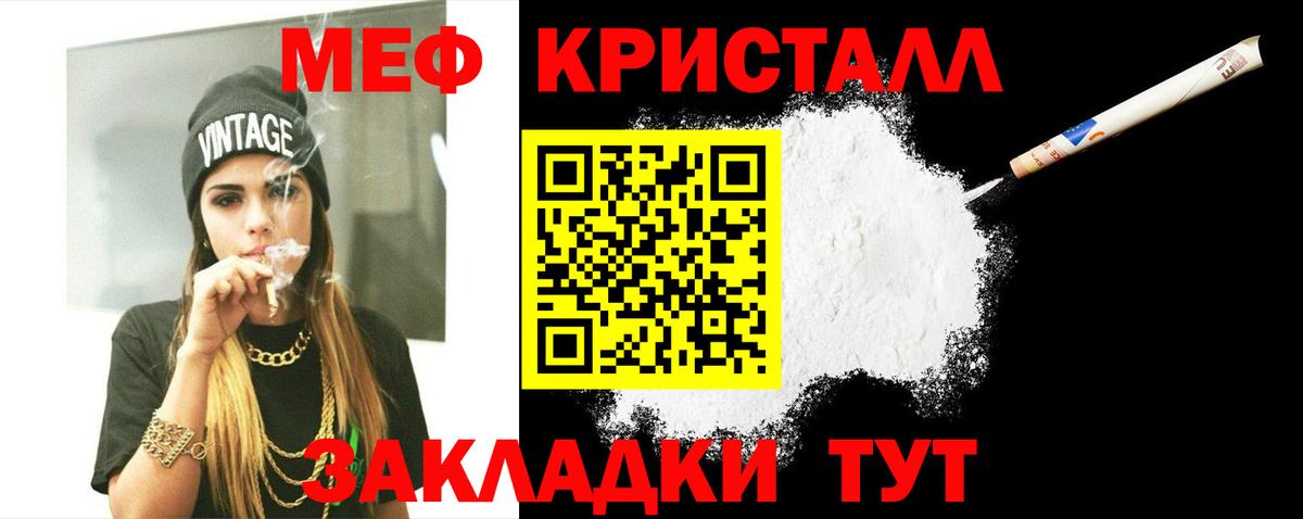 Меф  МЕФ кристаллы  Великие Луки  Вход с VPN  Меф 4 MMC 