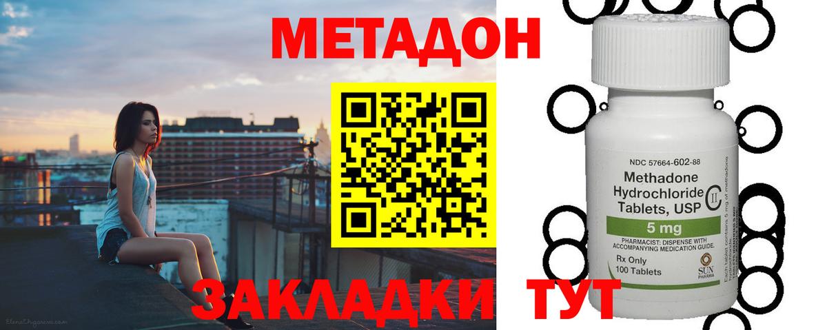 Метадон белоснежный  Вход с VPN  Великие Луки 