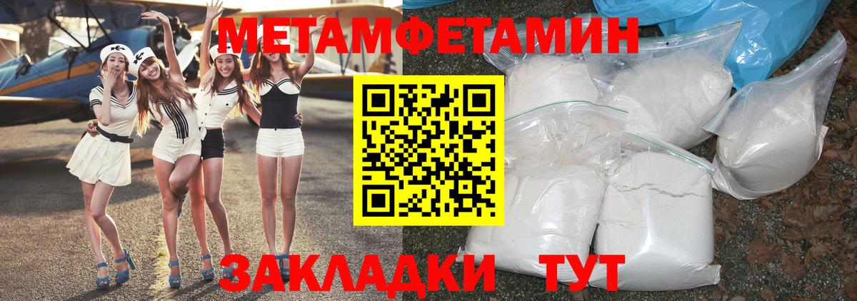 Великие Луки  Первитин Декстрометамфетамин 99.9%  Первитин Декстрометамфетамин 99.9%  Вход с VPN 