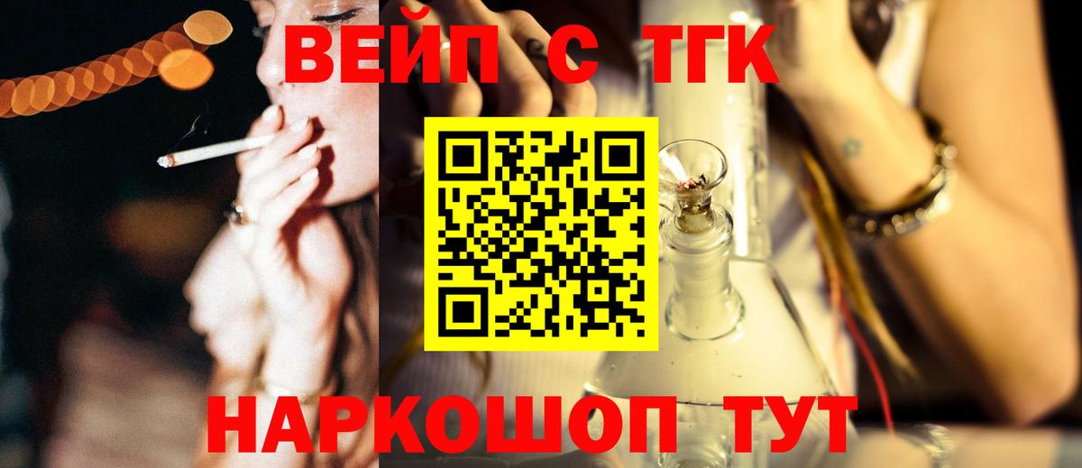 Великие Луки  Дистиллят ТГК жижа  Вход с VPN 