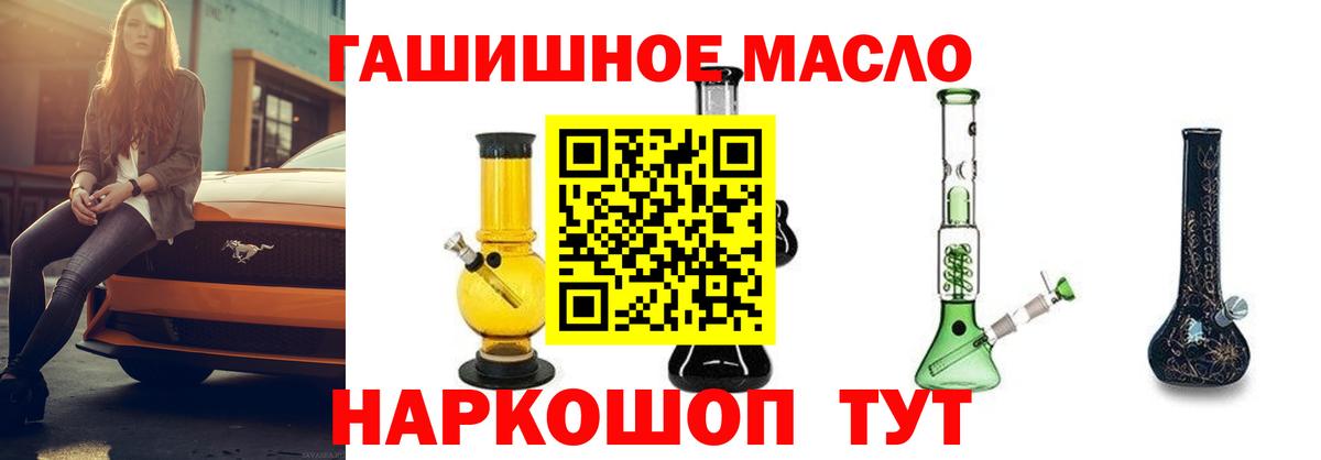 ТГК гашишное масло Великие Луки